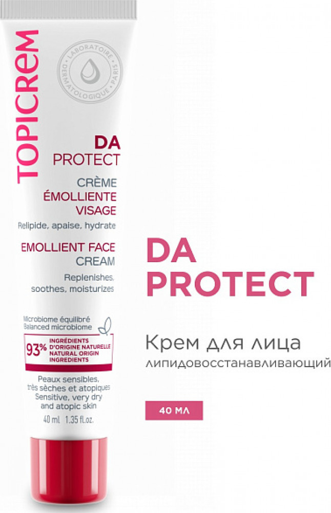 Крем для лица липидовосстанавливающий «DA Protect» | Topicrem