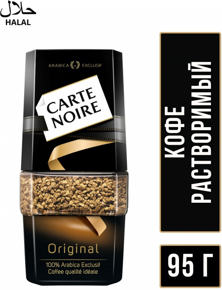 Кофе растворимый «Original» | Carte Noire