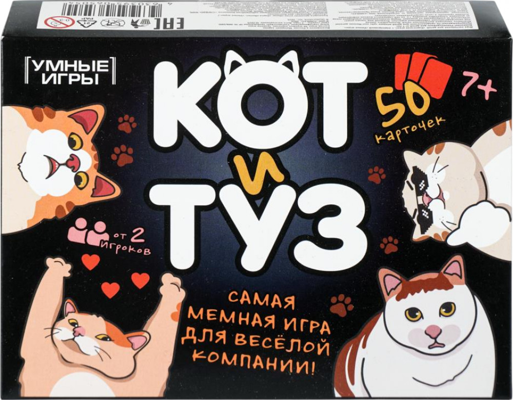 Игра карточная «Кот и Туз» | Умные игры