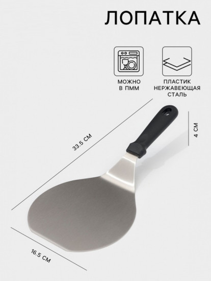 Лопатка для пиццы и коржей