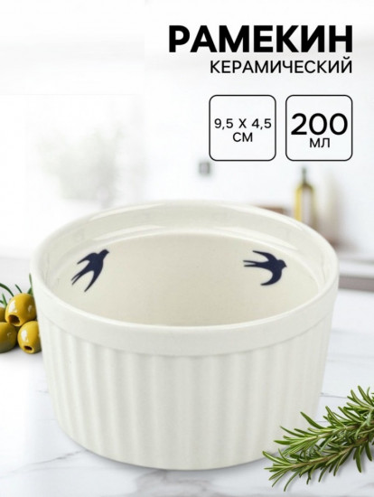 Форма для выпечки «Ласточка»