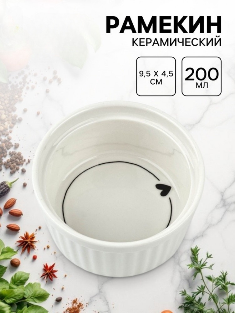 Форма для выпечки «С любовью» | Дорого внимание