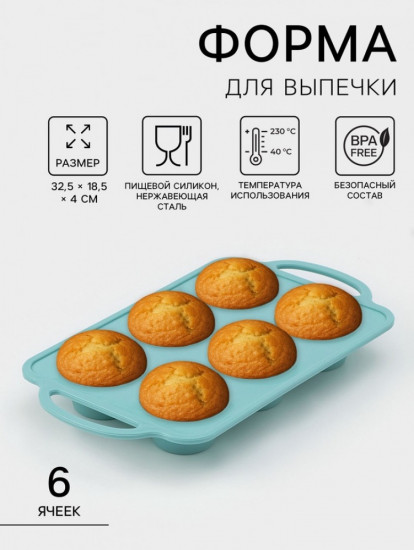 Форма для выпечки «Фигуры. Круг»