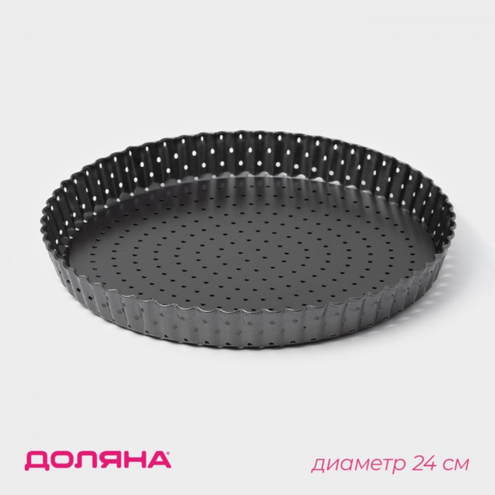 Форма для выпечки перфорированная | Доляна