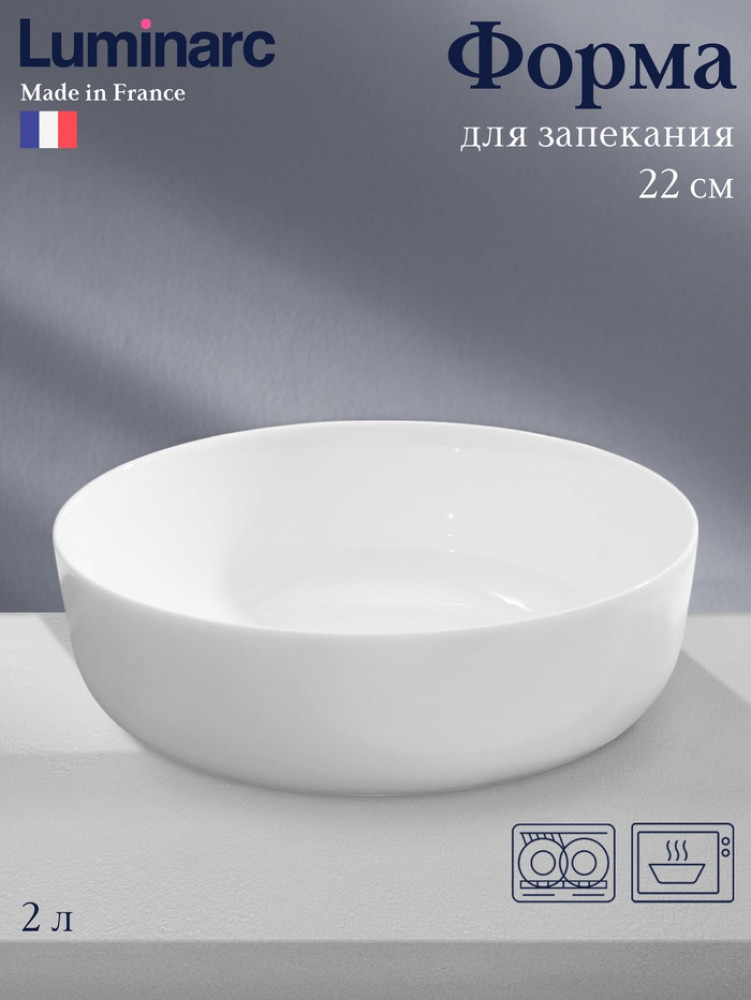 Форма для запекания «Diwali Service» | Luminarc