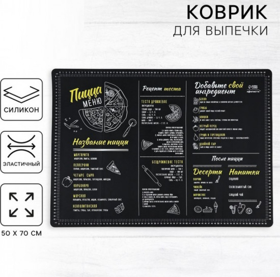 Коврик для выпечки «Меню»