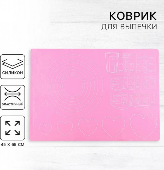 Коврик для выпечки «Готовим с любовью»