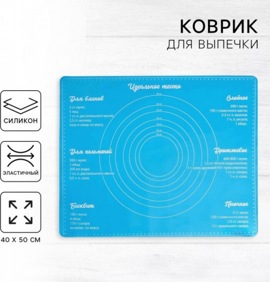 Коврик для выпечки «Идеальное тесто»