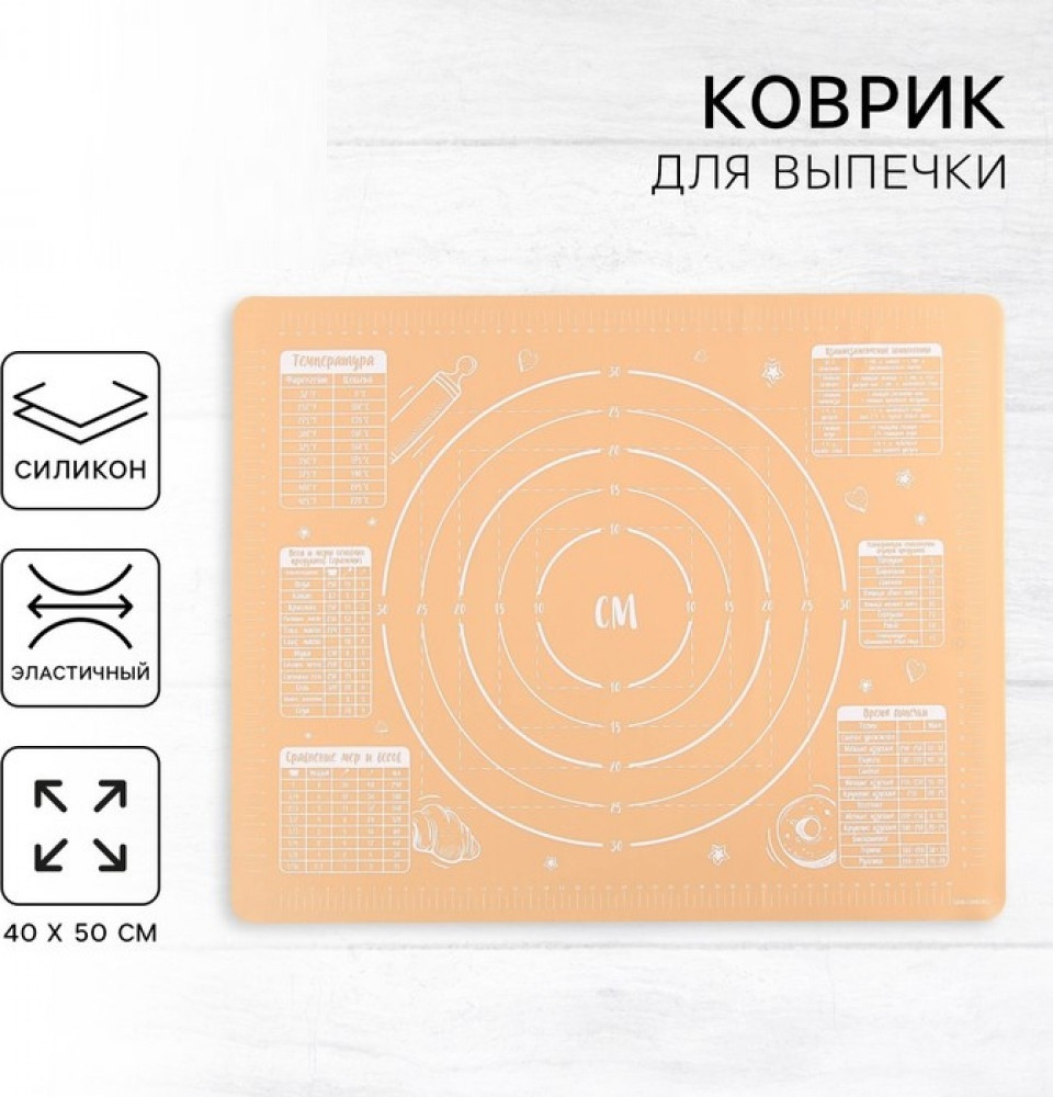 Коврик для выпечки «Сладкая булочка» | Konfinetta