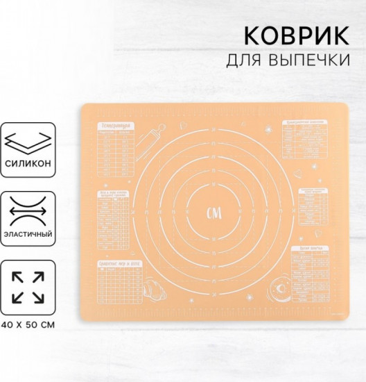 Коврик для выпечки «Сладкая булочка»