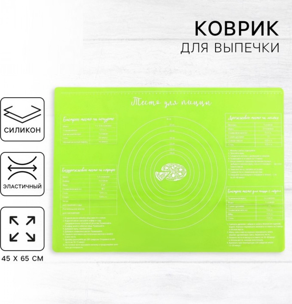 Коврик для выпечки «Тесто для пиццы» | Konfinetta