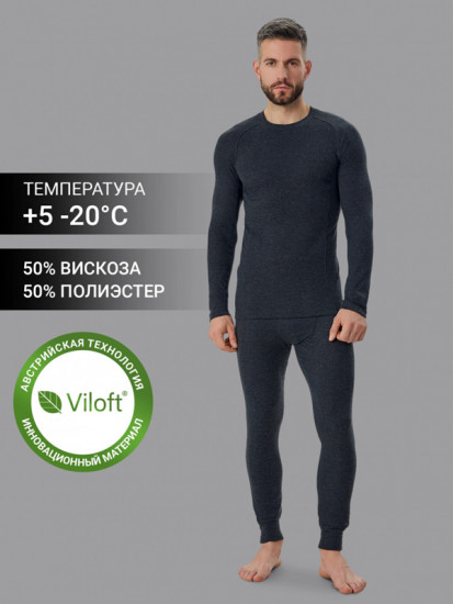 Термокомплект мужской