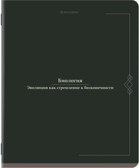 Тетрадь предметная