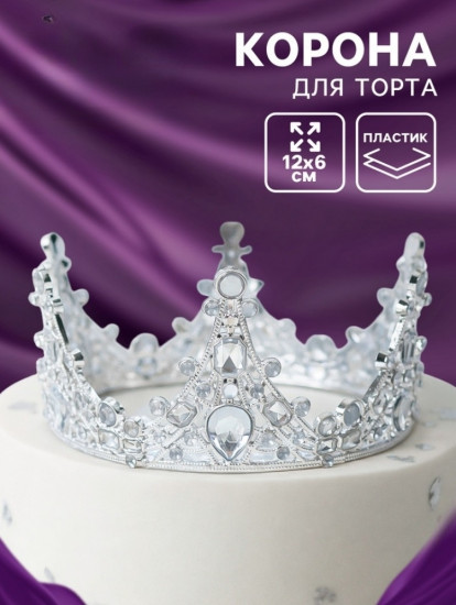 Корона для торта «Принцесса»
