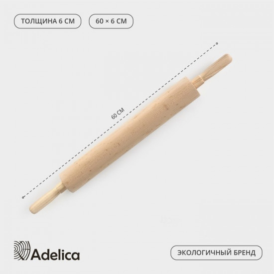 Скалка с вращающейся ручкой