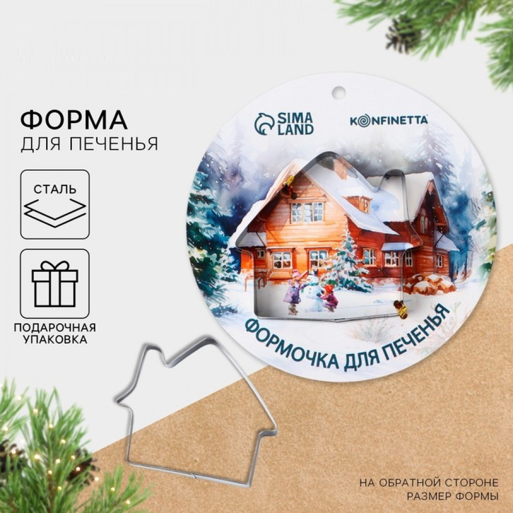 Форма для печенья «Зимняя сказка» | Konfinetta