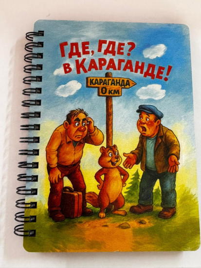 Блокнот деревянный для записей «Караганда»