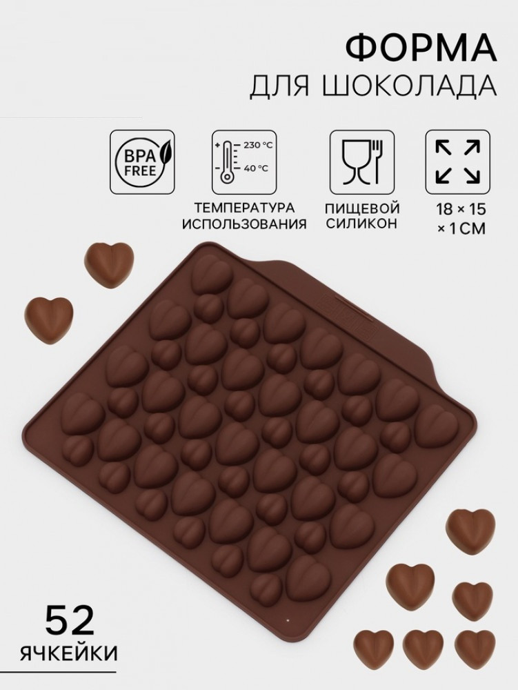 Форма для шоколада «Море сердец» | Доляна