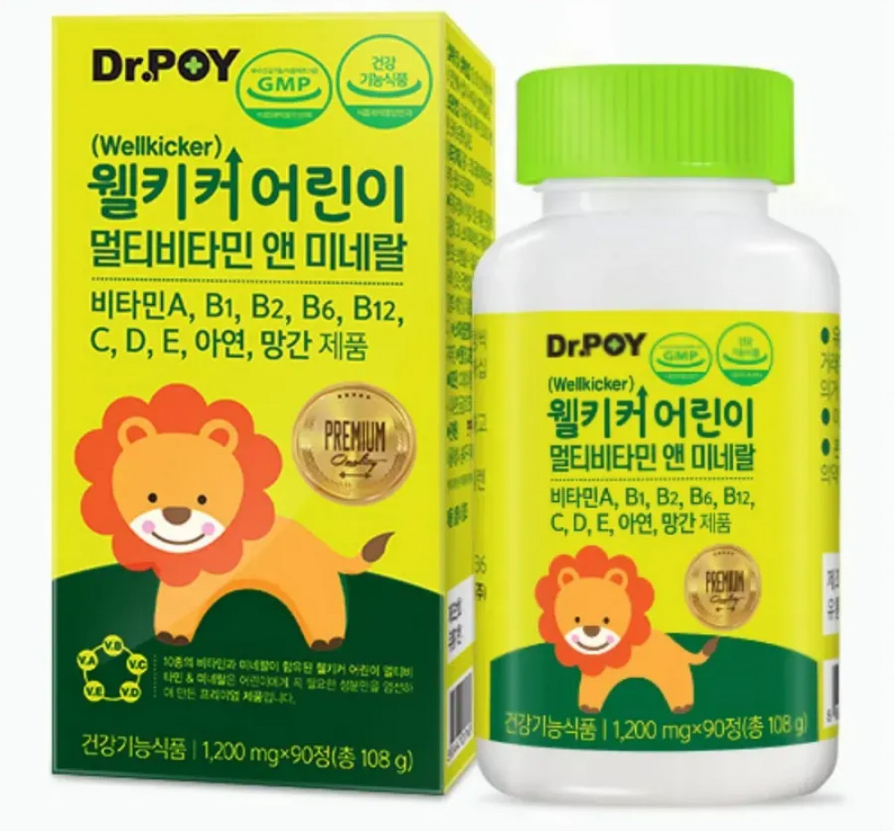 Мультивитамин для детей | Dr.Poy