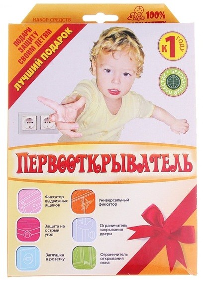 Набор для детской безопасности «Первооткрыватель» (20 предметов) | Baby Safety