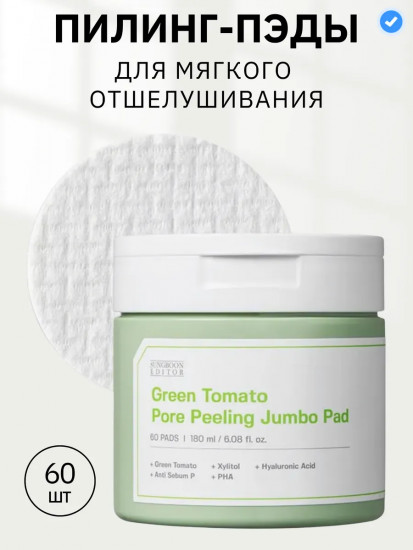 Пэды «Green Tomato Pore Peeling Pad»