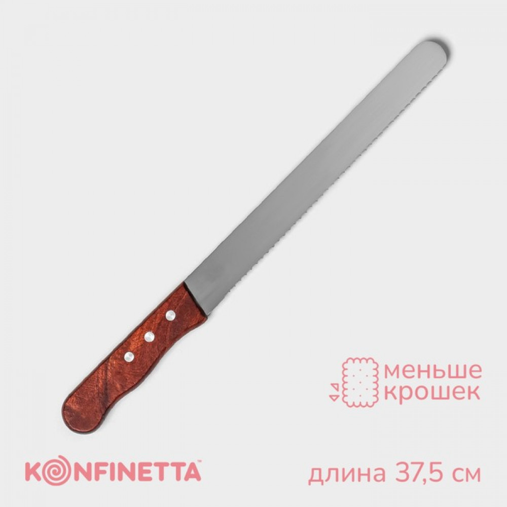 Нож для бисквита крупные зубцы | Konfinetta