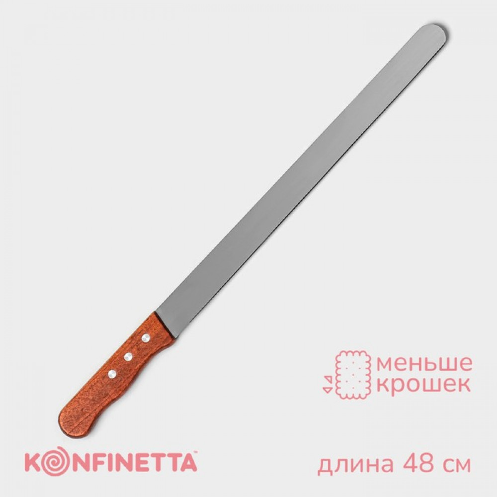 Нож для бисквита ровный край | Konfinetta