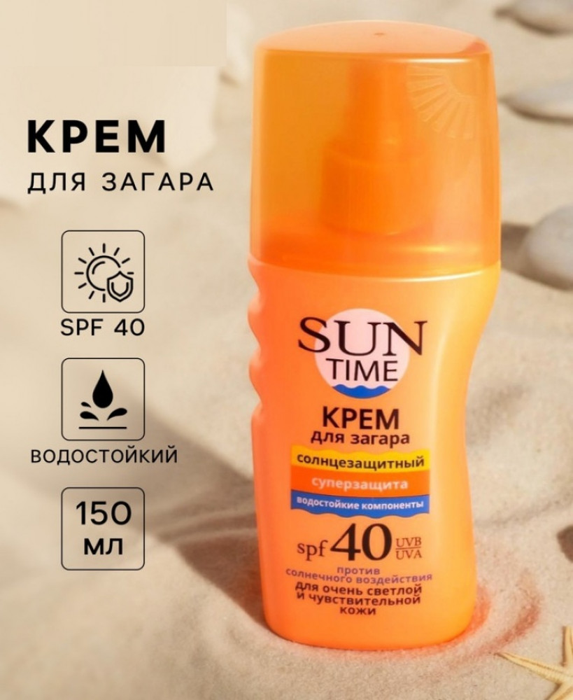 Крем для загара солнцезащитный SPF 40 | Sun Time