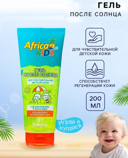 Гель после солнца детский