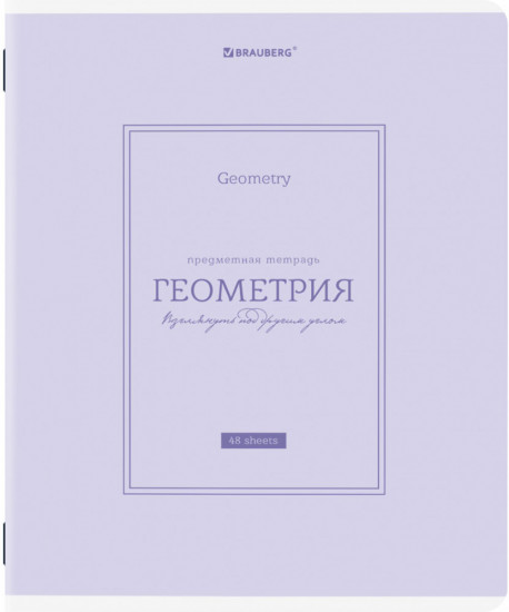 Тетрадь предметная