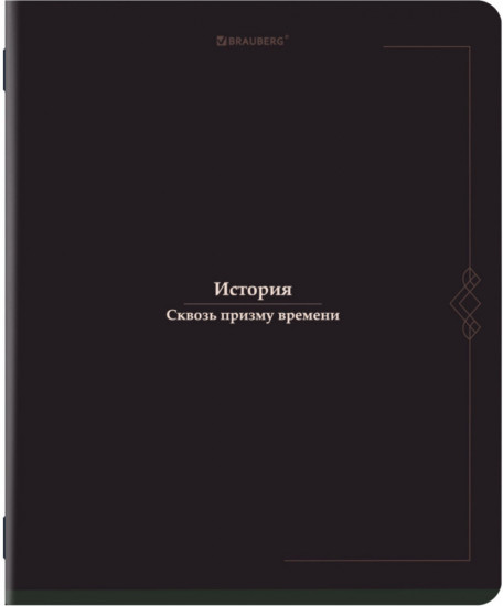 Тетрадь предметная