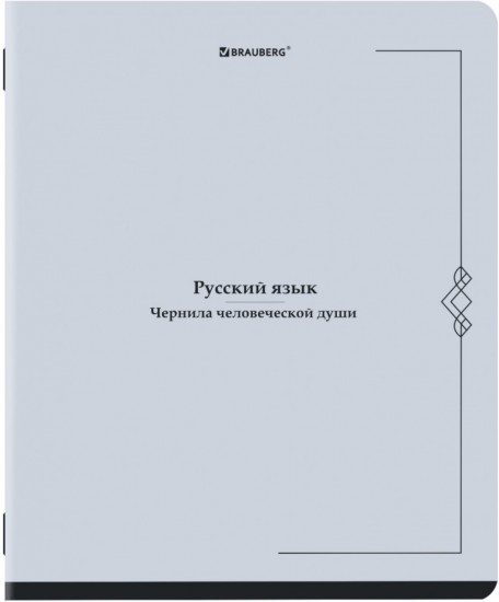 Тетрадь предметная