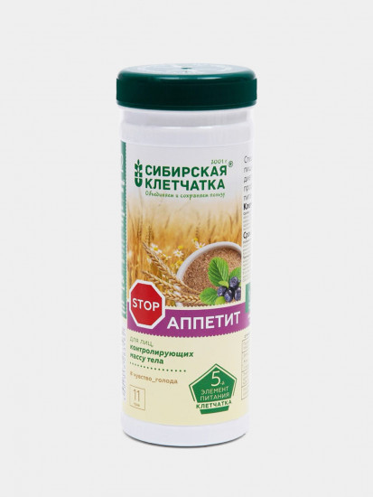 Клетчатка «Стоп аппетит»