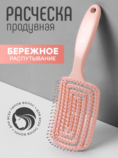 Расческа для волос массажная