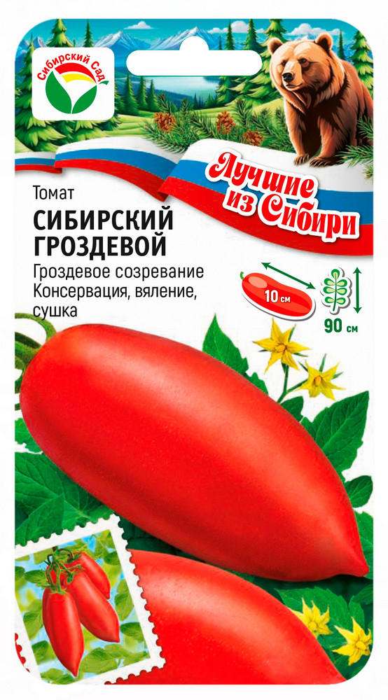 Семена томата «Сибирский гроздевой» | Лучшие из Сибири | Сибирский Сад