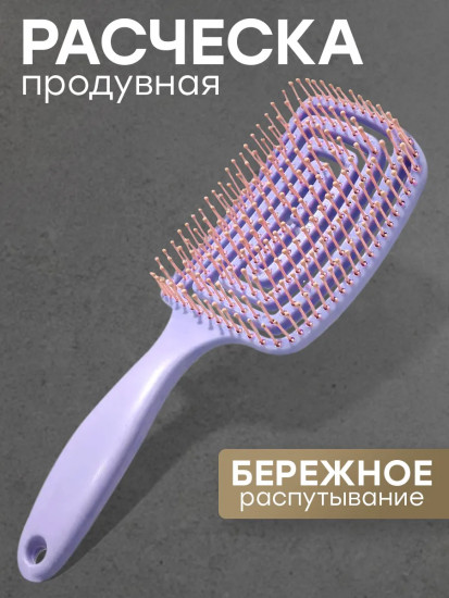 Расческа для волос массажная