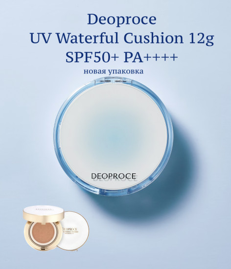 Увлажняющий кушон для лица «UV Waterful Cushion», оттенок 23 Natural Beige