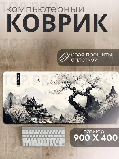 Коврик для мыши и клавиатуры «Японская сакура»