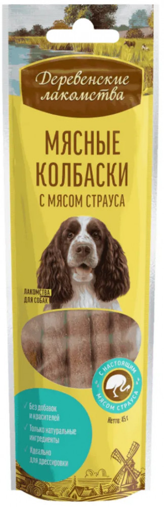 Мясная нарезка для собак из мяса страуса | Деревенские лакомства