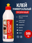 500 мл
