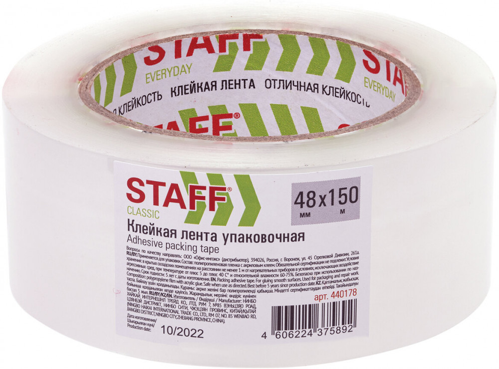 Клейкая лента | Staff