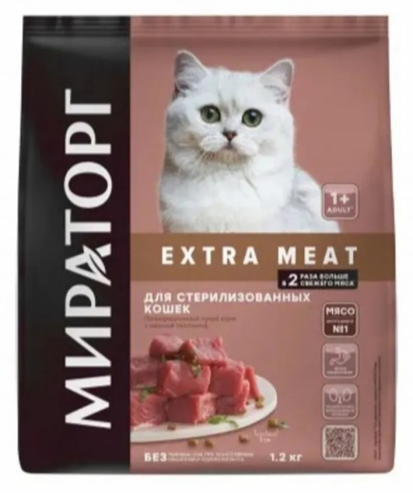 Сухой корм для стерилизованных кошек с телятиной | Мираторг