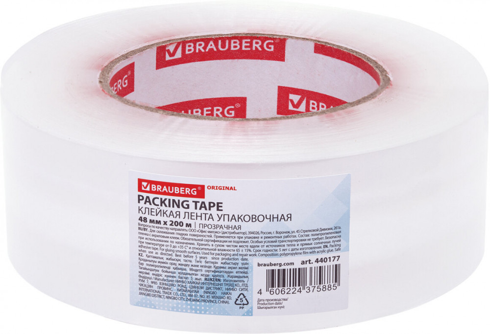 Клейкая лента | Brauberg