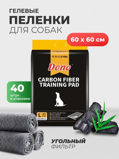 Одноразовые пеленки для собак с углем