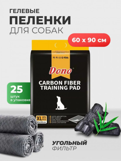 Одноразовые пеленки для собак с углем