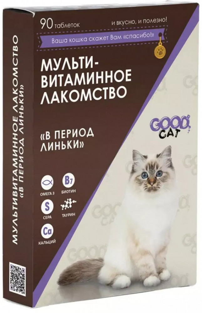 Витамины для кошек в период линьки | Good Dog & Сat