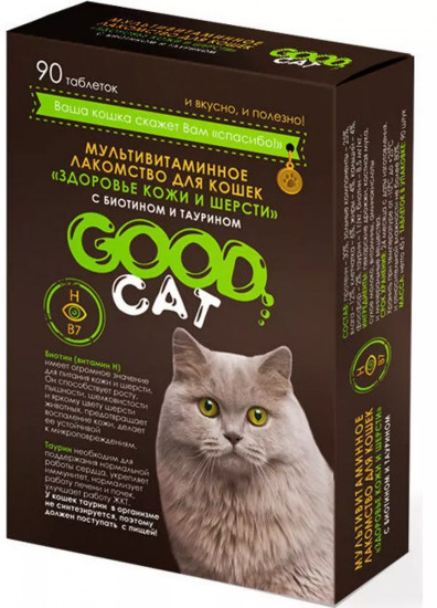 Витамины для кошек для здоровья кожи и шерсти