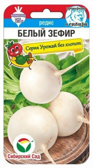Редис «Белый зефир»