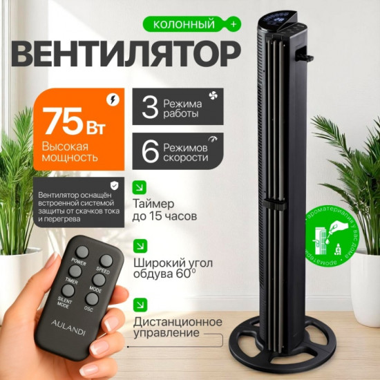 Вентилятор Aulandi TF-K4001R черный