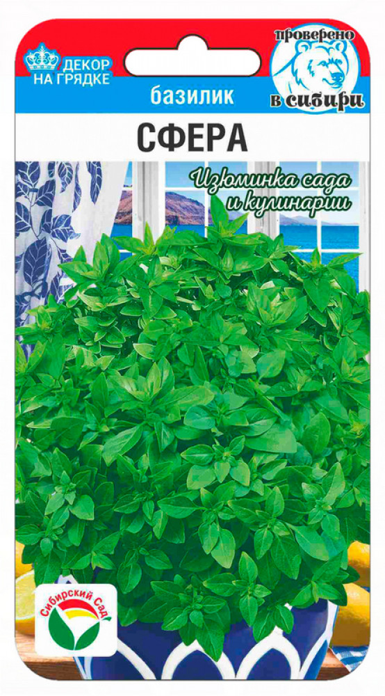 Семена базилика «Сфера» | Сибирский Сад